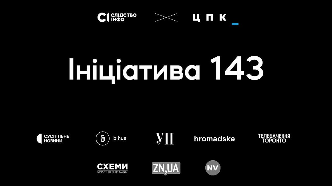 Вісім українських медіа оприлюднили заборонене судом розслідування про брата директора ДБР