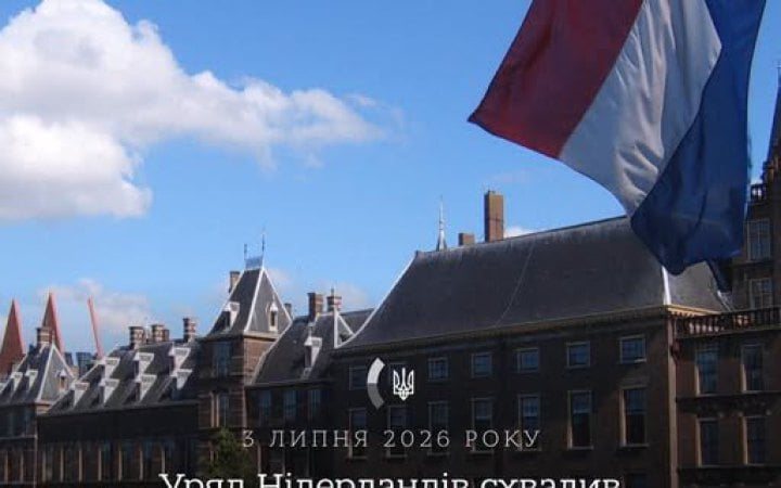 Нідерланди схвалили розміщення повноцінного Спецтрибуналу щодо агресії РФ