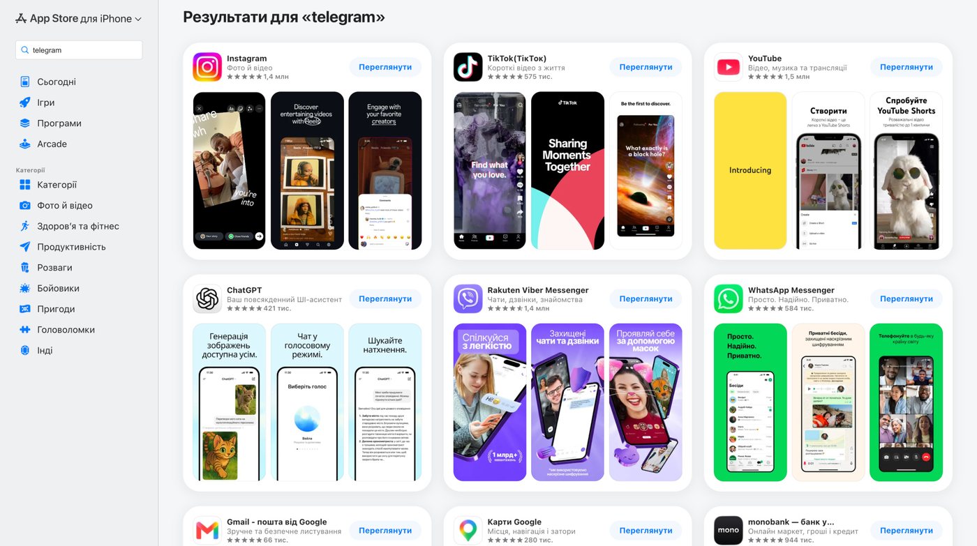 Telegram тимчасово зникав з App Store в Україні та світі
