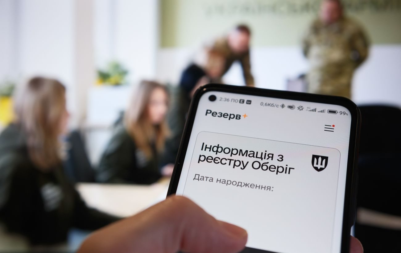 Змінено алгоритм автоматичного продовження відстрочок у «Резерв+» для батьків дітей з інвалідністю