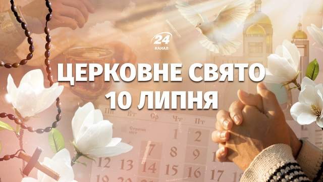 10 липня: церковне свято на честь преподобного Антонія Печерського